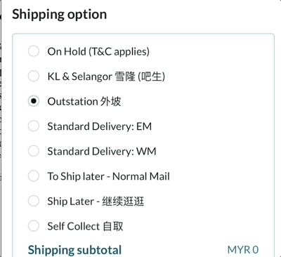 Shipping fee section of the order page