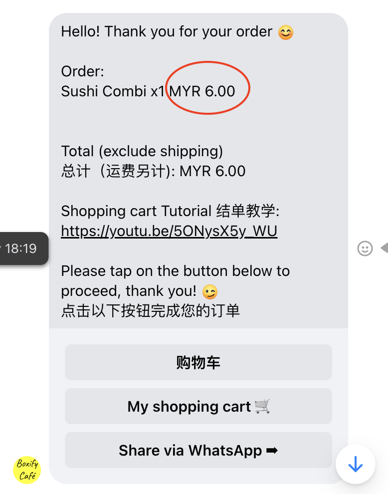 Order notification with unit price visible