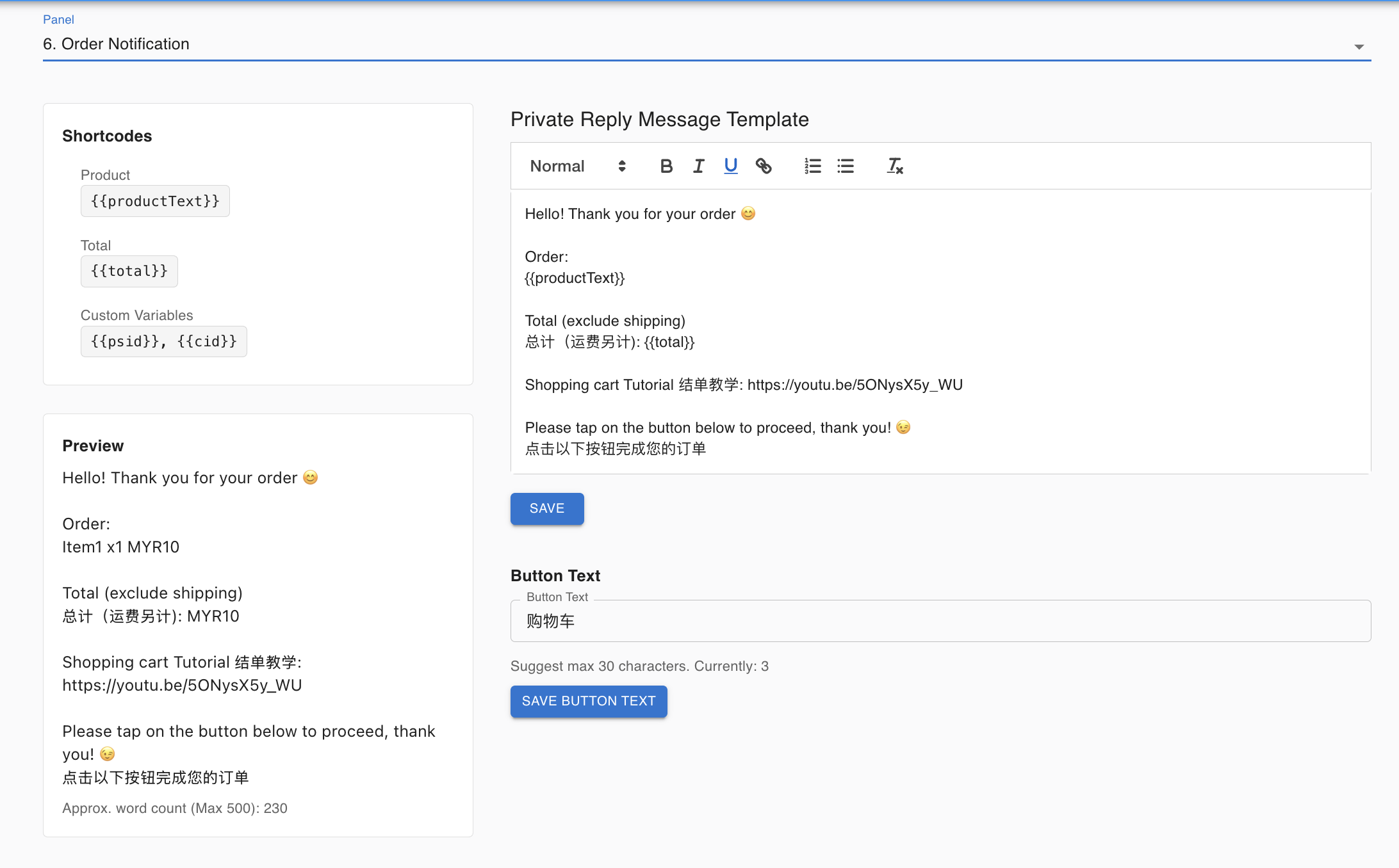 Order notification settings screen