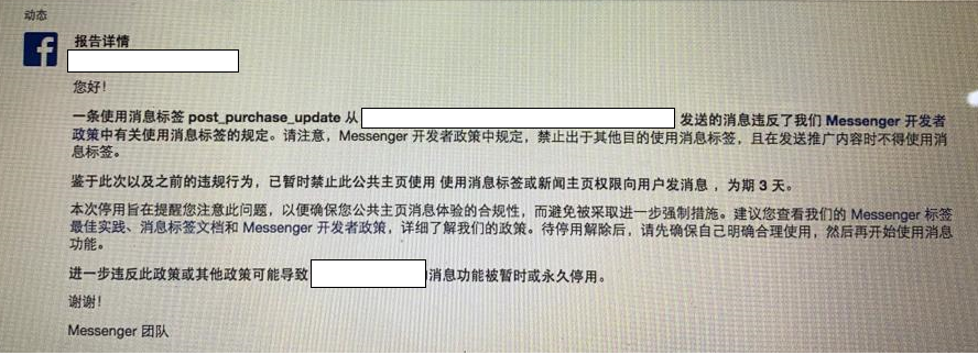 Screenshot of a single tag message block for 3 days