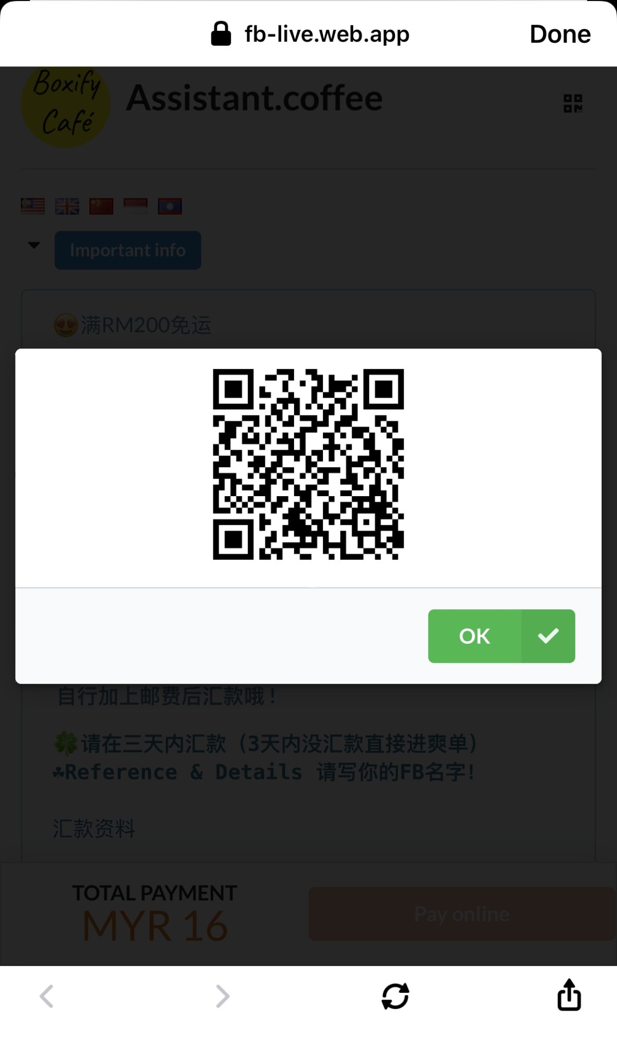 17/08/20 QR code in the shopping cart & QR scan from Admin Panel